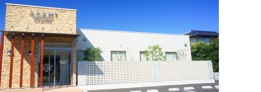 あさひ歯科クリニック