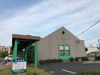 内田歯科クリニック